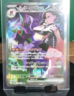 ポケモンカード　MEGAドリームex マリィのオーロンゲEX SAR