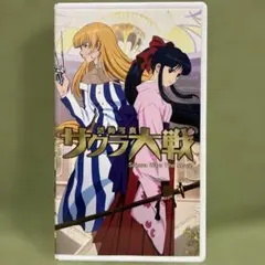 VHSビデオテープ　「サクラ大戦　活動写真」 美品です。動作は未確認です。