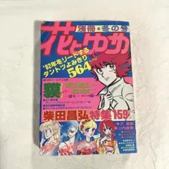 昭和レトロ広告 高島礼子 酒は黄桜 - メルカリ