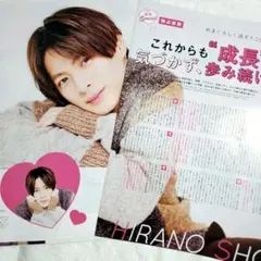 2025年最新】天然生活 平野紫耀の人気アイテム - メルカリ