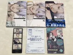 【応募ハガキ、クリアしおり付き】恋するリップティント　1.2.3巻セット
