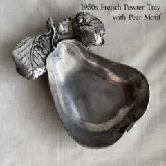 アンティ―ク　ピューター製　小物入れ 2025年最新】小物入れ アンティーク ピューターの人気アイテム