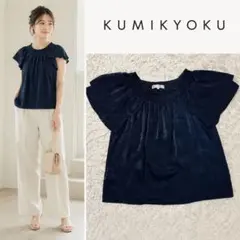 組曲 KUMIKYOKU フリル袖ブラウス ネイビー 2 フェミニン スエード調のサムネイル