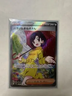 パラソルおねえさん SR SV3a レイジングサーフ 084/062 ポケカ