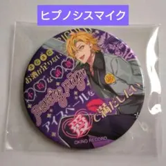 【未使用】伊弉冉一二三　ヒプノシスマイク　缶バッジ　直径約7.5cm