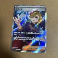 ブライア SR SV7 ステラミラクル 126/102