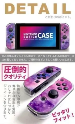 おしゃれ Nintendo Switch カバー ケース ジョイコン ケース 1