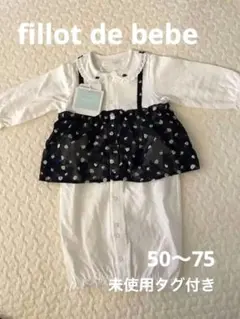 新品未使用タグ付き　bebeフリルチュニック風2wayベンリオール50〜75