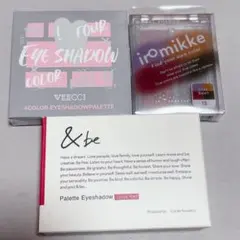 アイシャドウパレット 3点セット