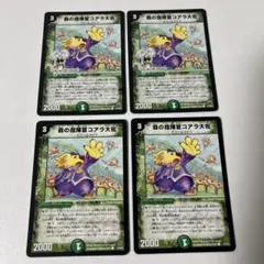 193.森の指揮官コアラ大佐