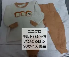 【美品】ユニクロ キルトパジャマ パンどろぼう 90サイズ ベージュ