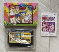 びっくり熱血新記録！はるかなる金メダル ファミコン FC