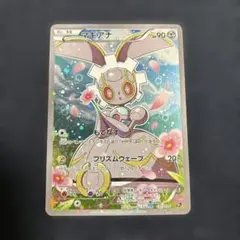 マギアナ CP5 幻·伝説ドリームキラコレクション 031/036