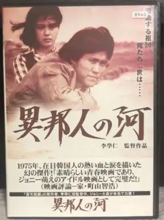 希少廃盤Ｄ VD『白線秘密地帯』石井輝男美品 白線秘密地帯〉石井輝男 ラインシリーズ第一作（1958年） - メルカリ