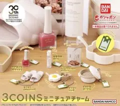 3COINS スリーコインズ　ミニチュアチャーム　ガチャ　6種フルコンプセット