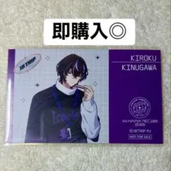 【即購入◎】18TRIP エイトリ 2周年 ハマメグリ 衣川季肋 特典
