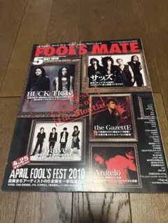 2025年最新】フールズメイト buck-tickの人気アイテム - メルカリ