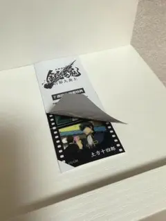新劇場版 銀魂 吉原大炎上 入場者特典 土方十四郎