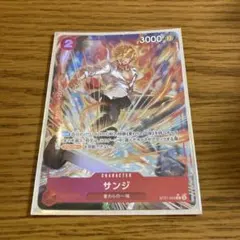 サンジ C パラレル ST21-003