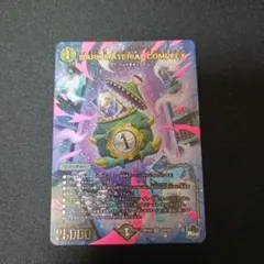 DARK MATERIAL COMPLEX コンプレックス アドレナリン