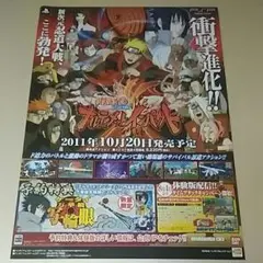 2025年最新】ナルト ポスター b2の人気アイテム - メルカリ