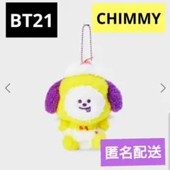 BT21★CHIMMY★ ON THE CLOUD ぬいぐるみキーリング