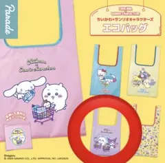 ちいかわ サンリオ キャラクターズ エコバッグ ガチャガチャ モモンガ クロミ