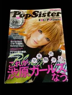 2026年最新】popteen 雑誌 益若つばさの人気アイテム - メルカリ