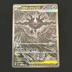 2026年最新】メガダークライex sarの人気アイテム - メルカリ