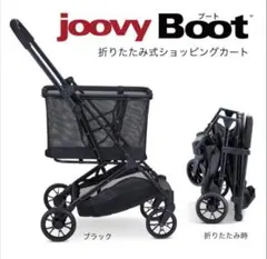 ☆arinchu様☆専用ページ ショッピングカート 「Boot」 ブラック