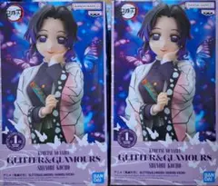 「鬼滅の刃」 GLITTER&GLAMOURS-SHINOBU KOCHO.2点