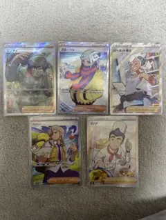 グルーシャ ジンダイ　ペバー　コック　バーネット博士　SR サポート　ポケカ