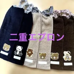 293.二重エプロン　おりこうエプロン　6枚組　クマ　女の子