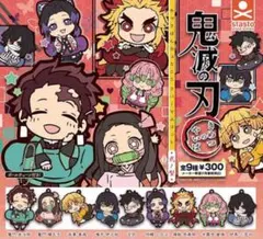 鬼滅の刃 ラバーストラップ 9個セット