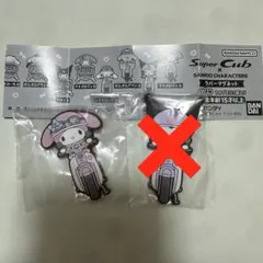 ガチャ カプセルトイ ホンダ スーパーカブ サンリオ ラバーマグネット