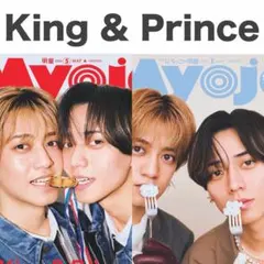 King & Prince 切り抜き Myojo 2026年5月号