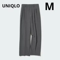 UNIQLO タックワイドパンツ　グレー　ツータック・丈標準　M