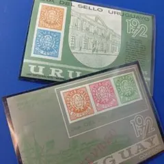 9193 外国切手 ウルグアイ 1972年 切手の日 古切手デザイン シート2種