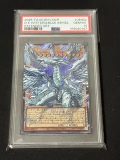 PSA10】蒼の深淵 ディープアイズ ホワイトドラゴン オーバーフレーム