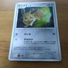 状態悪　イーブイ LV.12　011/012
