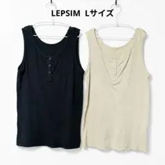 LEPSIM レプシィム タンクトップ ２枚セット④のサムネイル