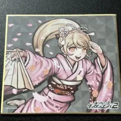 2026年最新】西園寺日寄子の人気アイテム - メルカリ