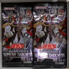 2026年最新】遊戯王カード SUPREME DARKNESSの人気アイテム - メルカリ