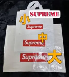 SUPREME ショッピングバッグ 3点セット