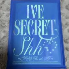 IVE secret shh ver アルバム 開封済み