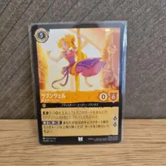 ラプンツェル カード 5コスト 0/6　アンコモン　ロルカナカード