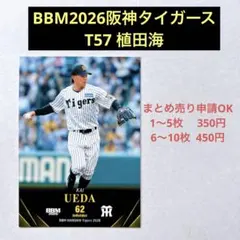 BBM 2026 阪神 及川雅貴 MIGHTY RELIEVERS - メルカリ