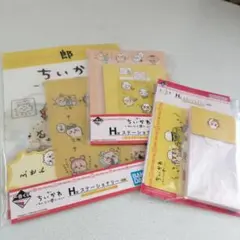 ちいかわ 一番くじ ステーショナリー