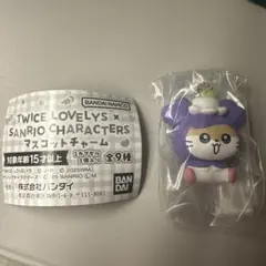 TWICE サンリオ　マスコットチャーム　ガチャ　ミサモ　サナ　コロコロクリリン