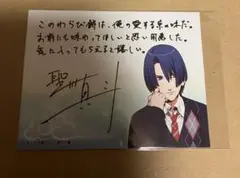 うたプリ 聖川真斗 京わらび餅 特典 メッセージカード メセカ ブロマイド